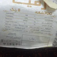 فرش نو استفاده نشده