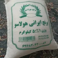 برنج پنج کیلو