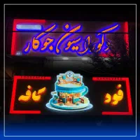 چلنیوم ، لایت باکس ،استیل ،حروف برجسته و غیره