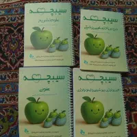 پروگنوز-سیب سبز-DRS-علوم پایه