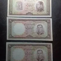 اسکناس کلکسیونی ۲۰ریال محمدرضا جفت وتک سوپر
