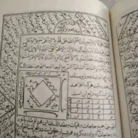 استخاره  قرآنی