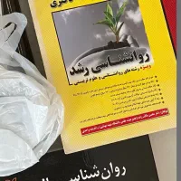 کتب منابع ارشد روانشناسی بالینی