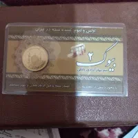 نیم سکه‌ بهار آزادی بانکی