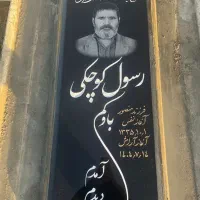 سنگ مزار قیمت مناسب