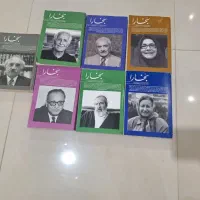 مجله بخارا