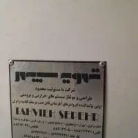فروش دستگاه هواساز
