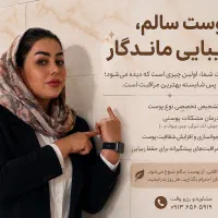 تبلیغ|خدمات زیبایی و سلامت|اصفهان, طامه|دیوار