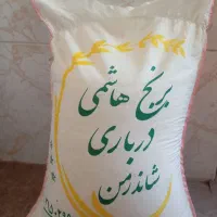 برنج هاشمی درجه یک شاندر من