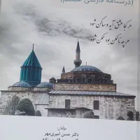 کتاب ستارگان درخشان هشتم