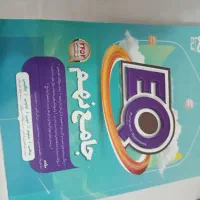 کتاب EQ جامع نهم