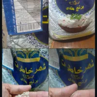 برنج هندی شهر خاطرات