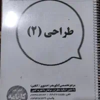 کتاب های کنکور هنر
