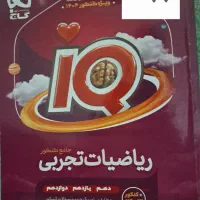 کتاب ها ی رشته تجربی