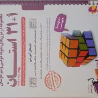 ۳۱استان