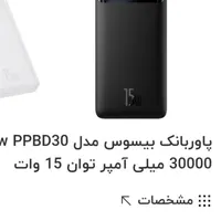 پاور بانک 30000 آمپر ۱۵وات|لوازم جانبی موبایل و تبلت|تهران, شارق شرقی|دیوار