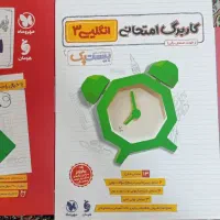 بیست پک انگلیسی دوازدهم