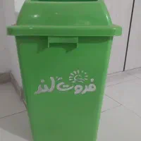 سطل زباله خواربار فروشی