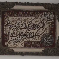 تابلو فرش و ان یکاد