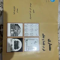 آموزش کروکی و‌ معماری