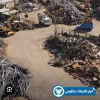 خرید خریدار ضایعات آهن کارتن پلاستیک مس فروش