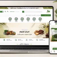 طراحی وب سایت / ساخت اپلیکیشن / افزایش فروش