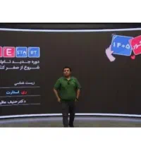 فیلم و جزوه 1405 تاملندکلاسینو فلش حرف آخر ماز