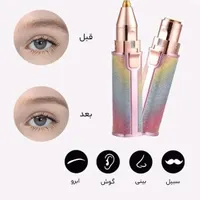 شیور اصلاح صورت زنانه|آرایشی، بهداشتی، درمانی|بانه, |دیوار