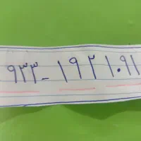 سیم کارت ایرانسل رند