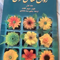 کتاب روانشناسی جیمز کالات