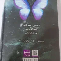 رمان کوییک سیلور