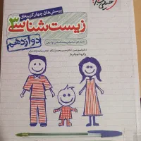 کتاب|کتاب و مجله آموزشی|میاندوآب, |دیوار