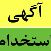استخدام نیروی حفاظت