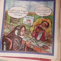 مجله گل آقا