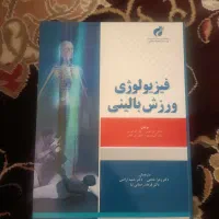 کتاب|کتاب و مجله آموزشی|بانه, |دیوار