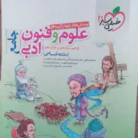 کتاب جامع خیلی سبز کنکور انسانی
