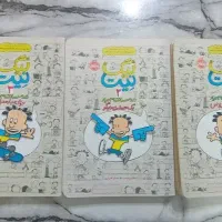 سرگرمی و فراغت ، بیگ نیت