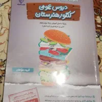 کتابهای تست کنکور حسابداری