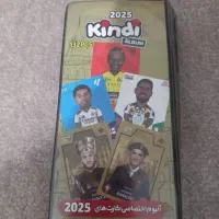 کیمدی به همراه آلبوم