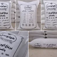برنج هولوسن درجه یک خالص