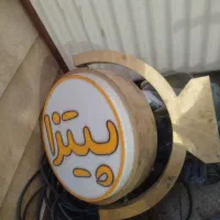 وسایل فسفود