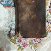 قرآن قدیمی