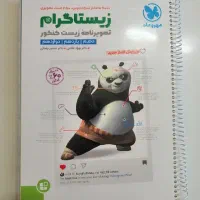 زیستاگرام