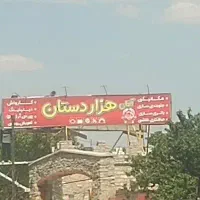استخدام صافکار ، باطری ساز ، تنظیم موتور و جلوبندی