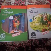 کتاب فیزیک ۳ جامع رشته ی ریاضی نشر و الگو