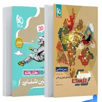 فروش تعدادی کتاب پایه یازدهم تجربی