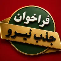 نیازمند نیروی کار