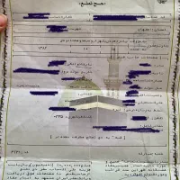 فروش فیش حج تمتع