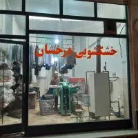 خشکشویی درخشان