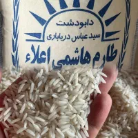 برنج هاشمی اصلی ایرانی